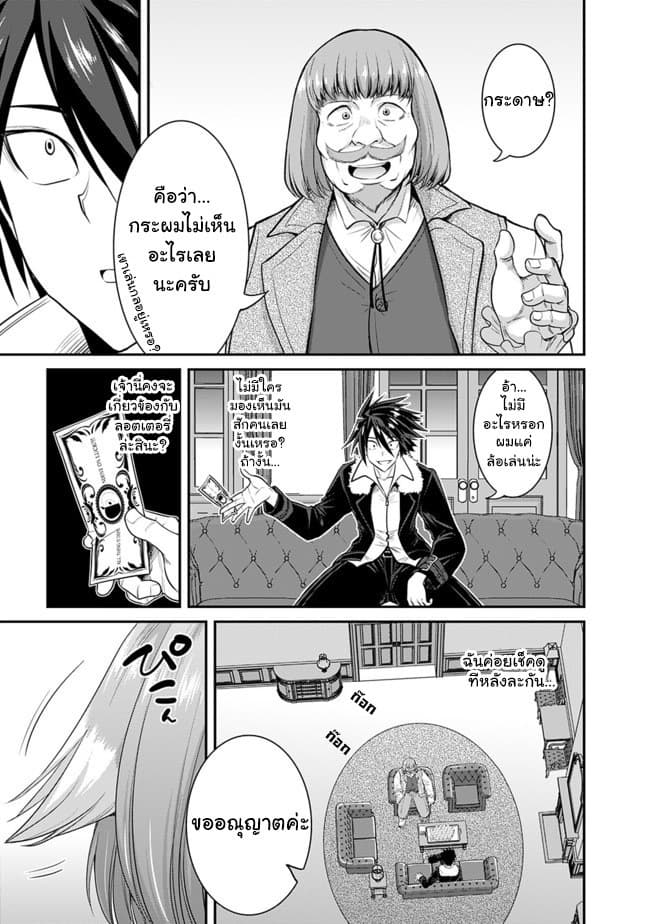 Kujibiki Tokushou: Musou Harem-ken page 4