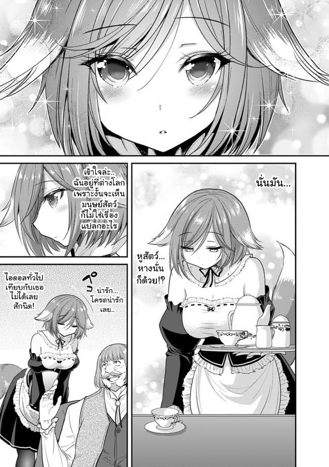 Kujibiki Tokushou: Musou Harem-ken page 6