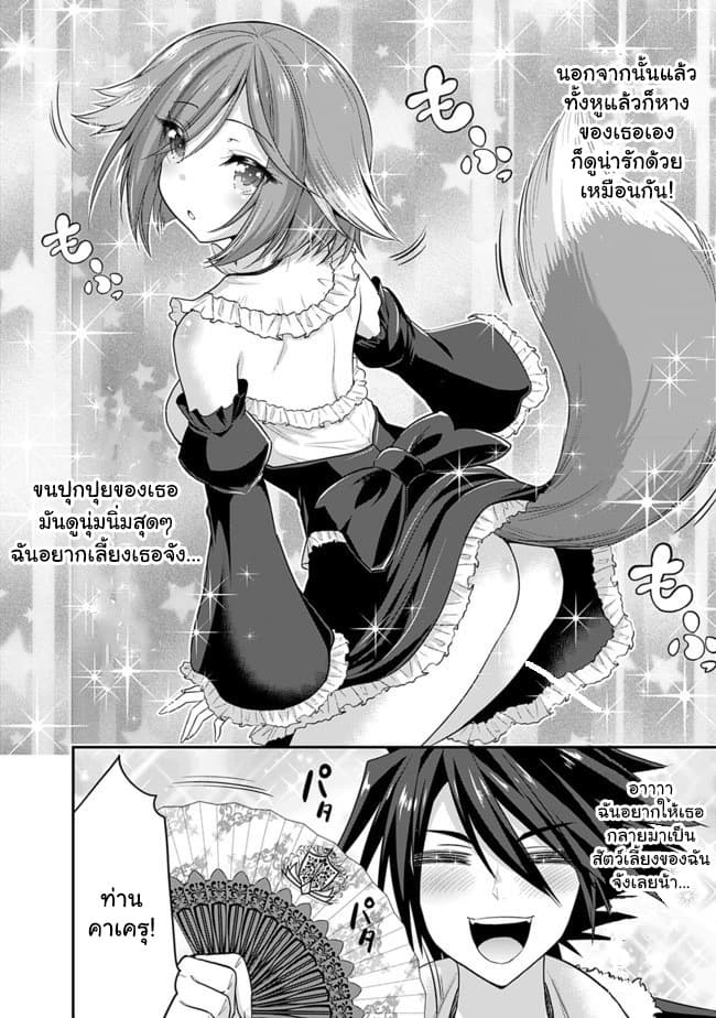 Kujibiki Tokushou: Musou Harem-ken page 7