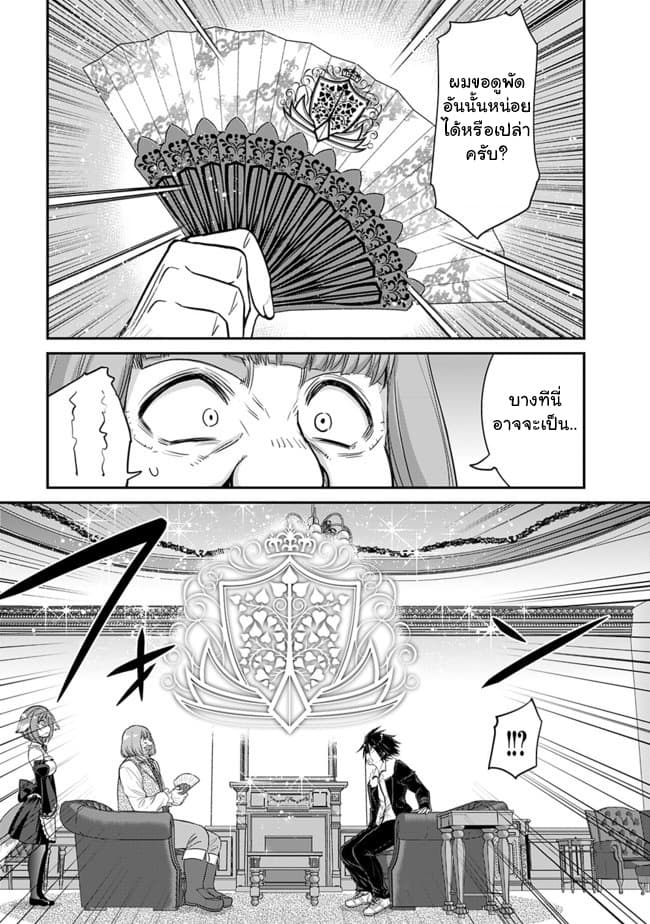 Kujibiki Tokushou: Musou Harem-ken page 8