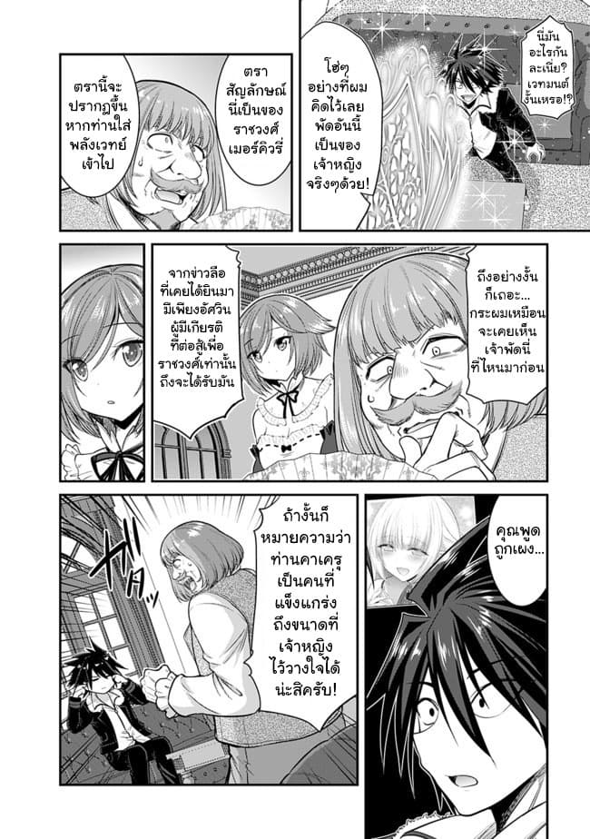 Kujibiki Tokushou: Musou Harem-ken page 9
