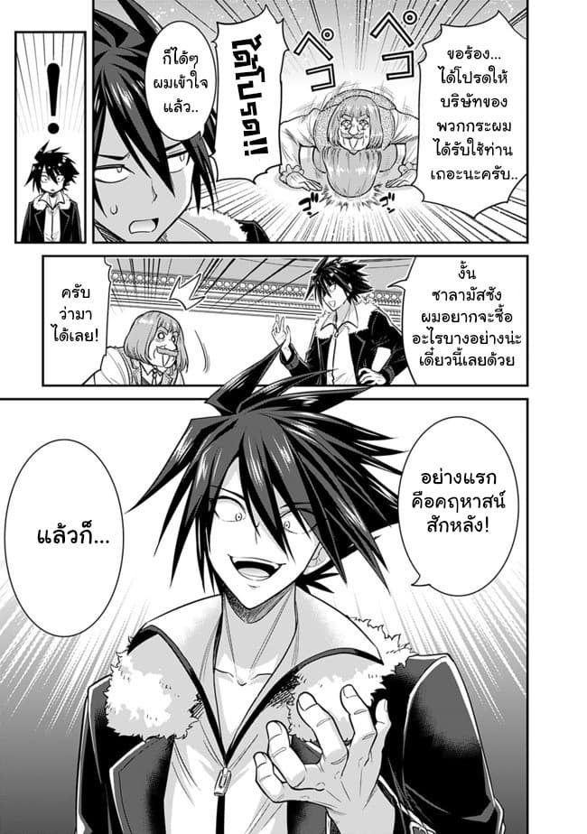 Kujibiki Tokushou: Musou Harem-ken page 10
