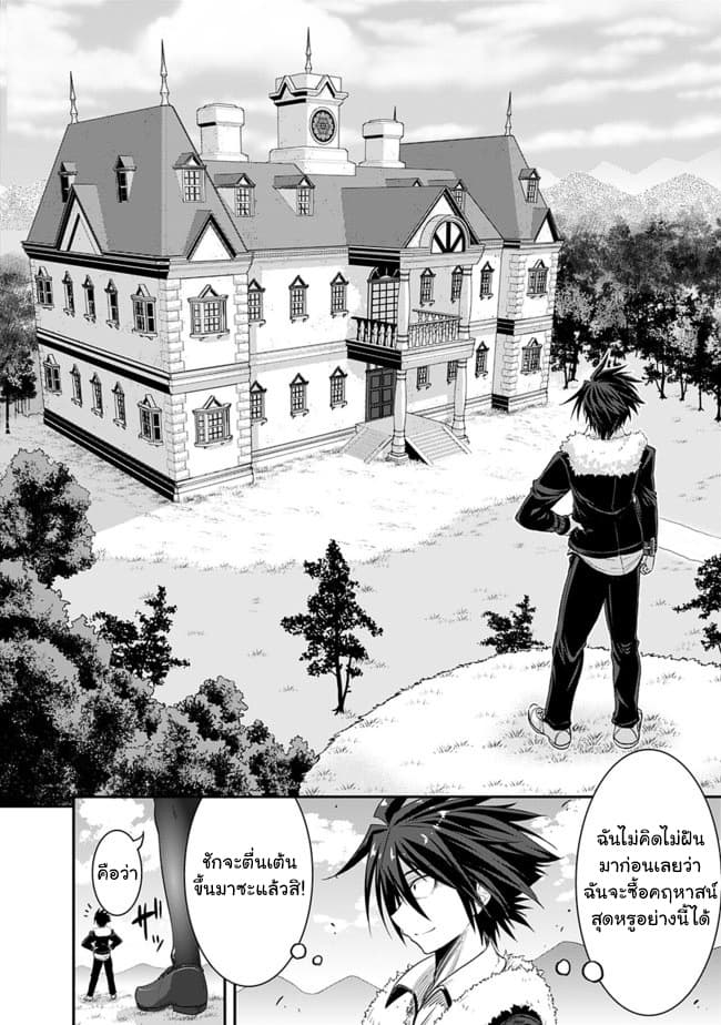 Kujibiki Tokushou: Musou Harem-ken page 11