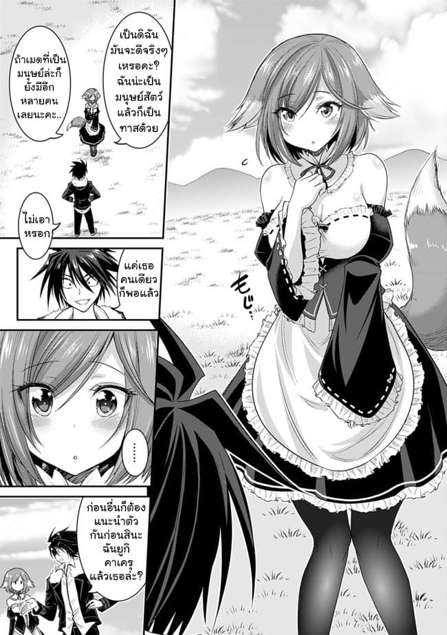 Kujibiki Tokushou: Musou Harem-ken page 12
