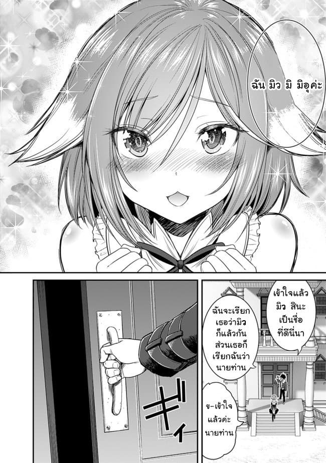 Kujibiki Tokushou: Musou Harem-ken page 13