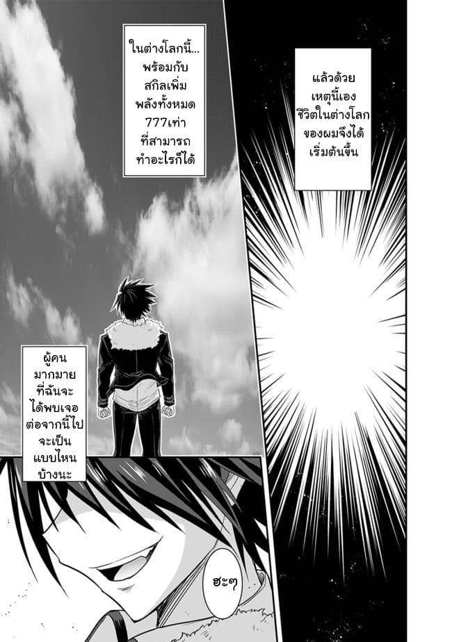 Kujibiki Tokushou: Musou Harem-ken page 14