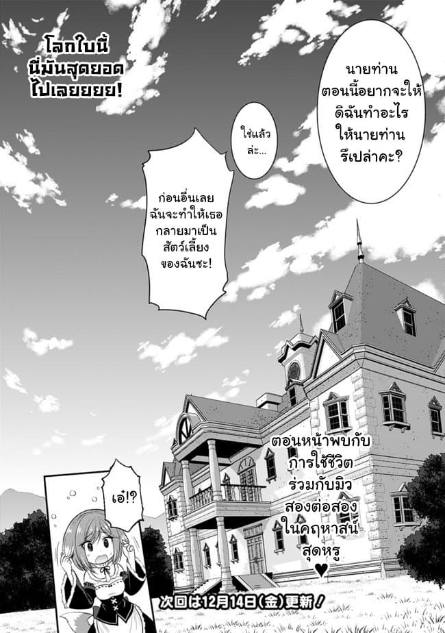 Kujibiki Tokushou: Musou Harem-ken page 15
