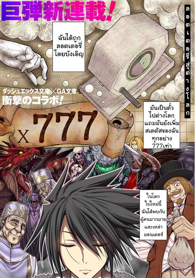 Kujibiki Tokushou: Musou Harem-ken page 1