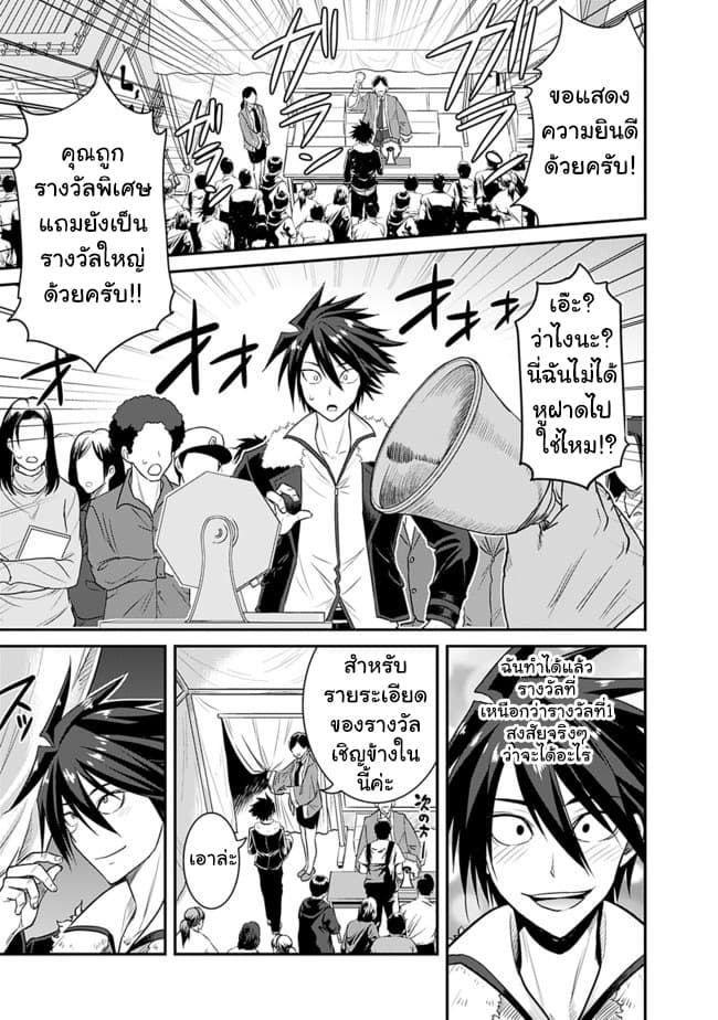 Kujibiki Tokushou: Musou Harem-ken page 4