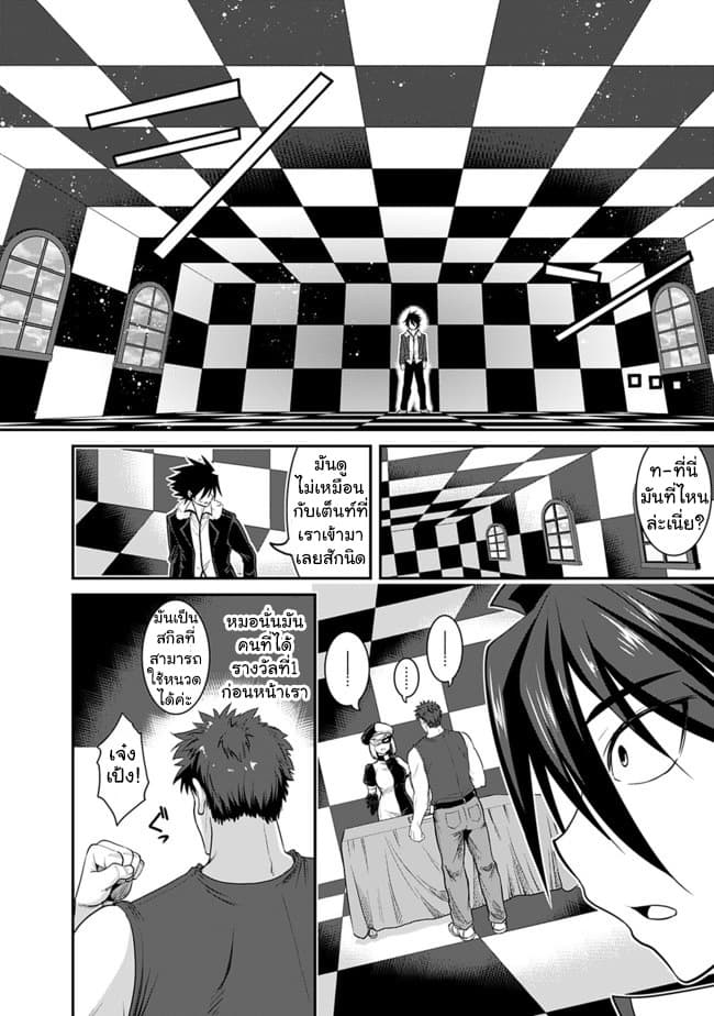 Kujibiki Tokushou: Musou Harem-ken page 5