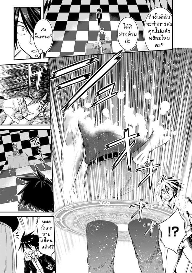 Kujibiki Tokushou: Musou Harem-ken page 6