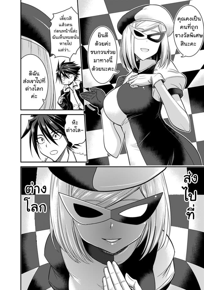 Kujibiki Tokushou: Musou Harem-ken page 7