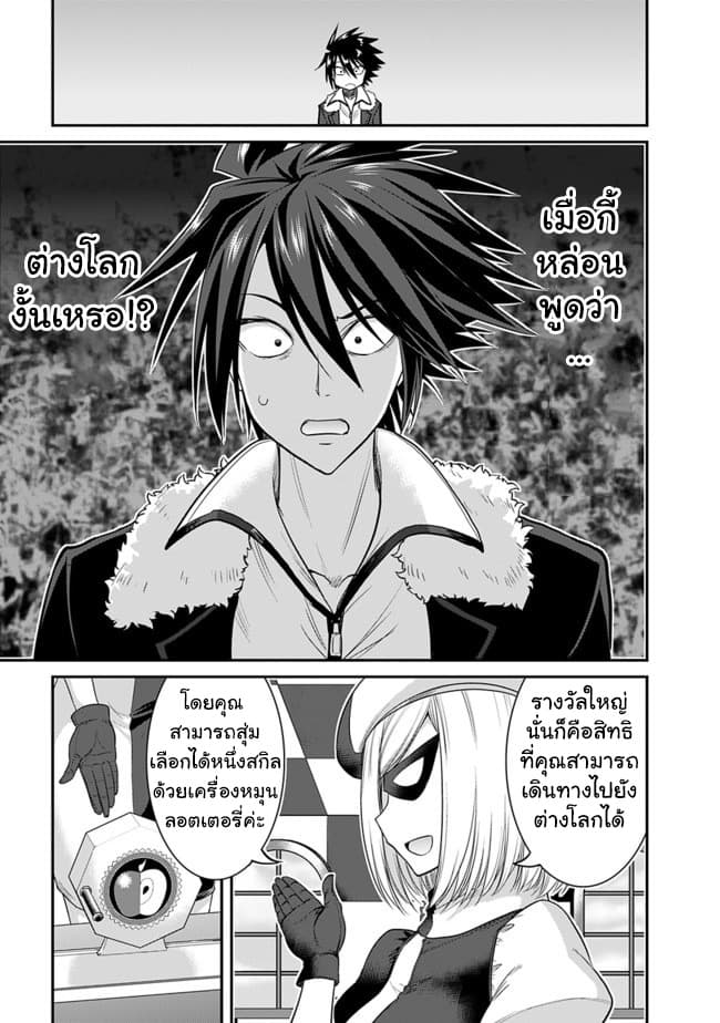 Kujibiki Tokushou: Musou Harem-ken page 8