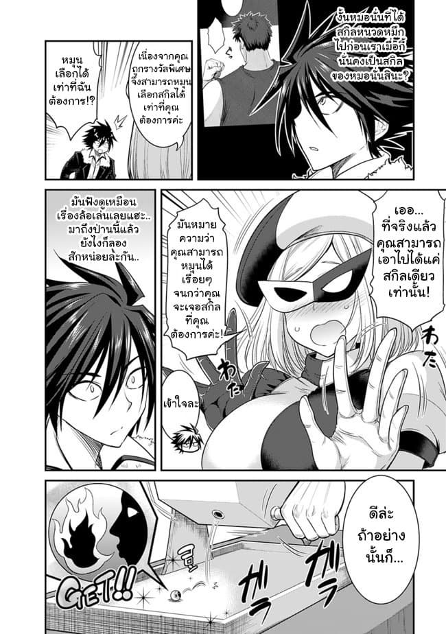 Kujibiki Tokushou: Musou Harem-ken page 9