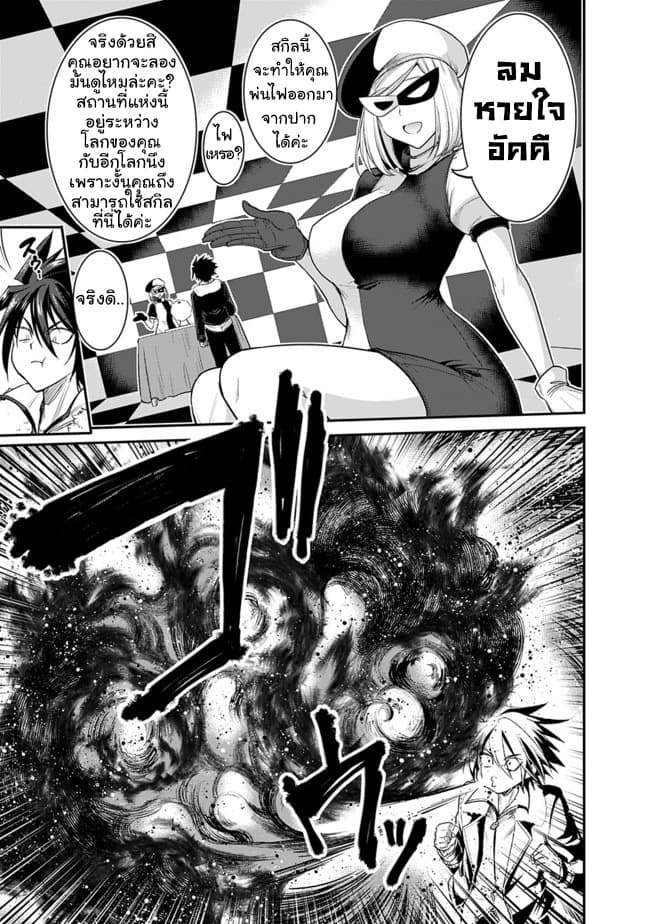 Kujibiki Tokushou: Musou Harem-ken page 10