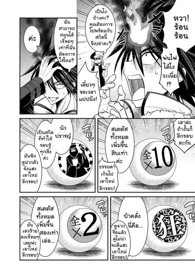 Kujibiki Tokushou: Musou Harem-ken page 11