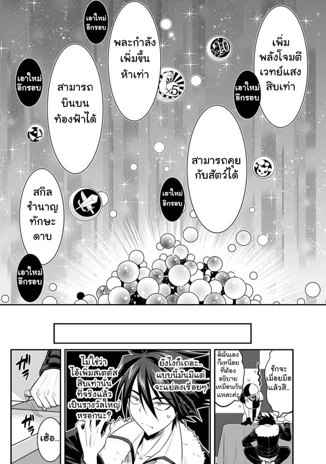 Kujibiki Tokushou: Musou Harem-ken page 12