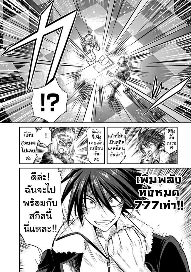 Kujibiki Tokushou: Musou Harem-ken page 13