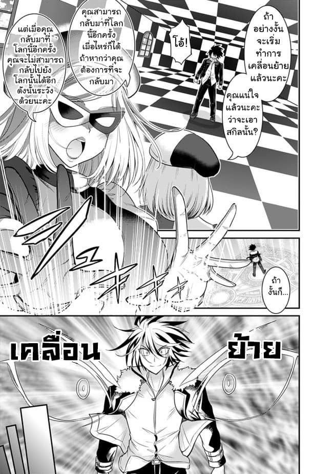 Kujibiki Tokushou: Musou Harem-ken page 14