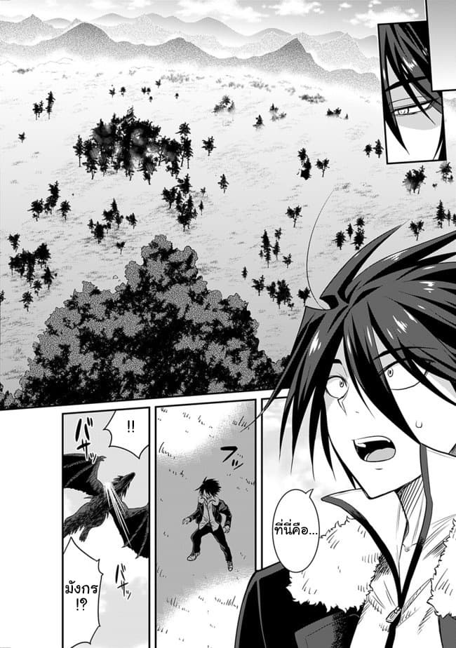 Kujibiki Tokushou: Musou Harem-ken page 15