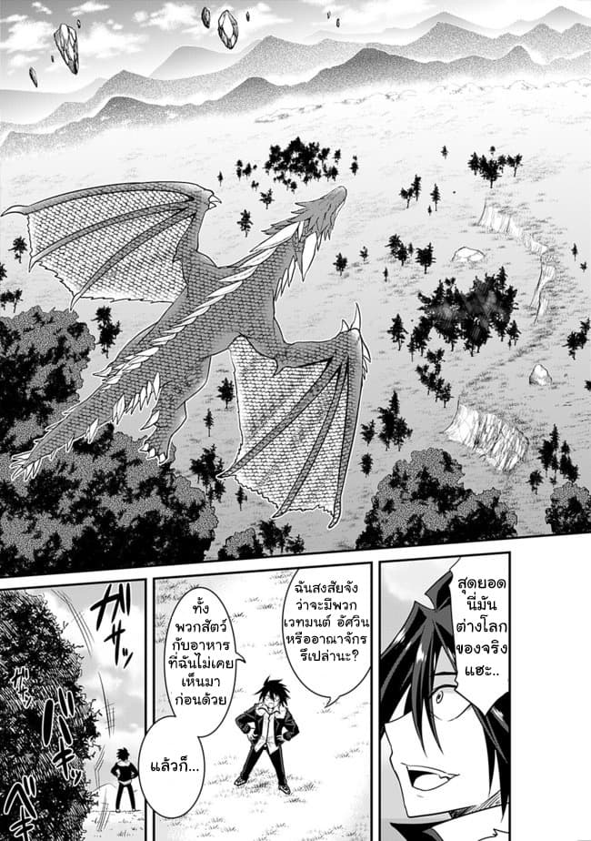 Kujibiki Tokushou: Musou Harem-ken page 16