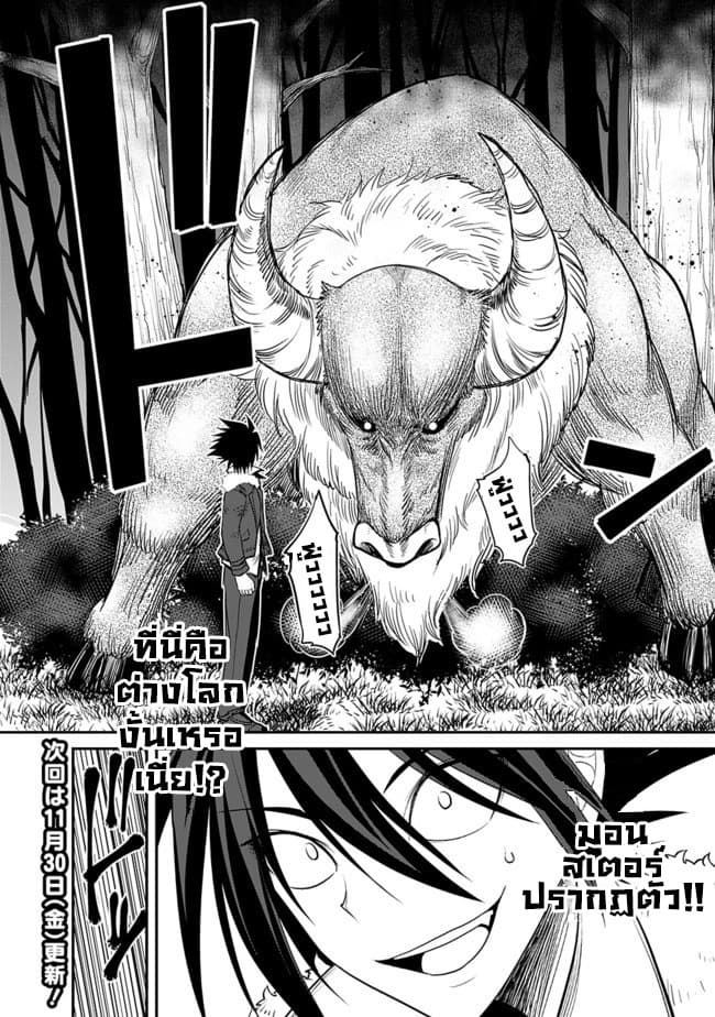 Kujibiki Tokushou: Musou Harem-ken page 17
