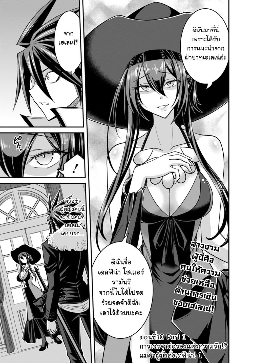 Kujibiki Tokushou: Musou Harem-ken page 1