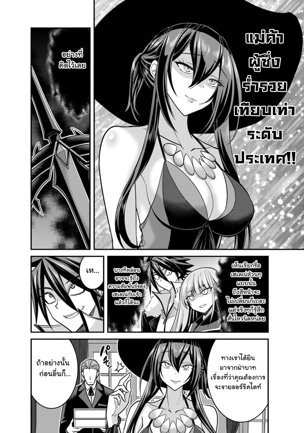 Kujibiki Tokushou: Musou Harem-ken page 2