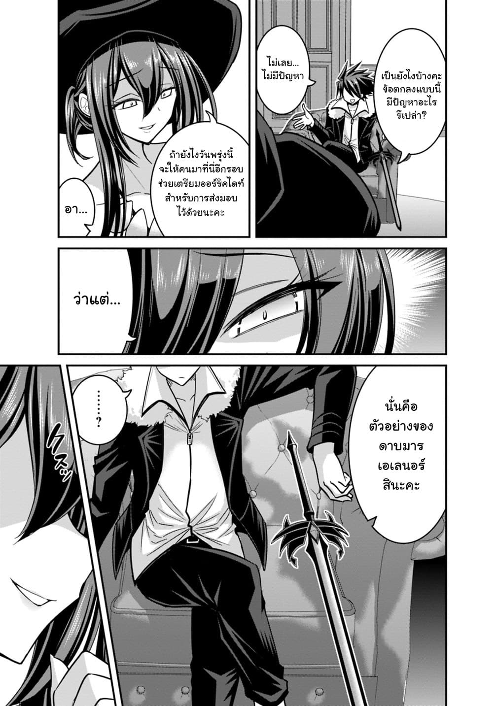 Kujibiki Tokushou: Musou Harem-ken page 5