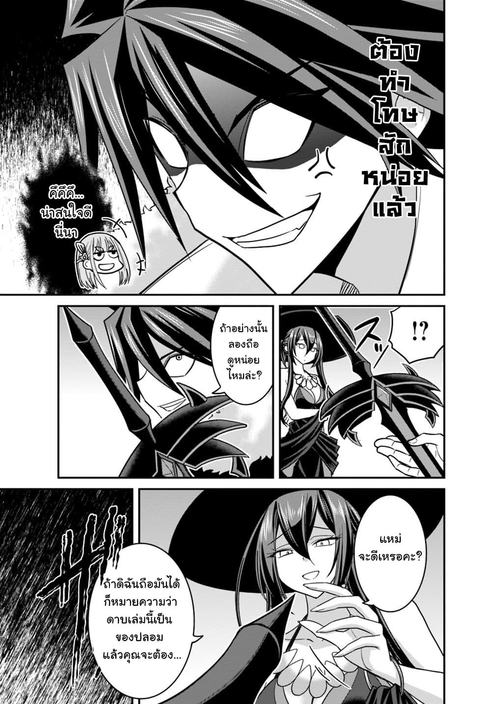 Kujibiki Tokushou: Musou Harem-ken page 9