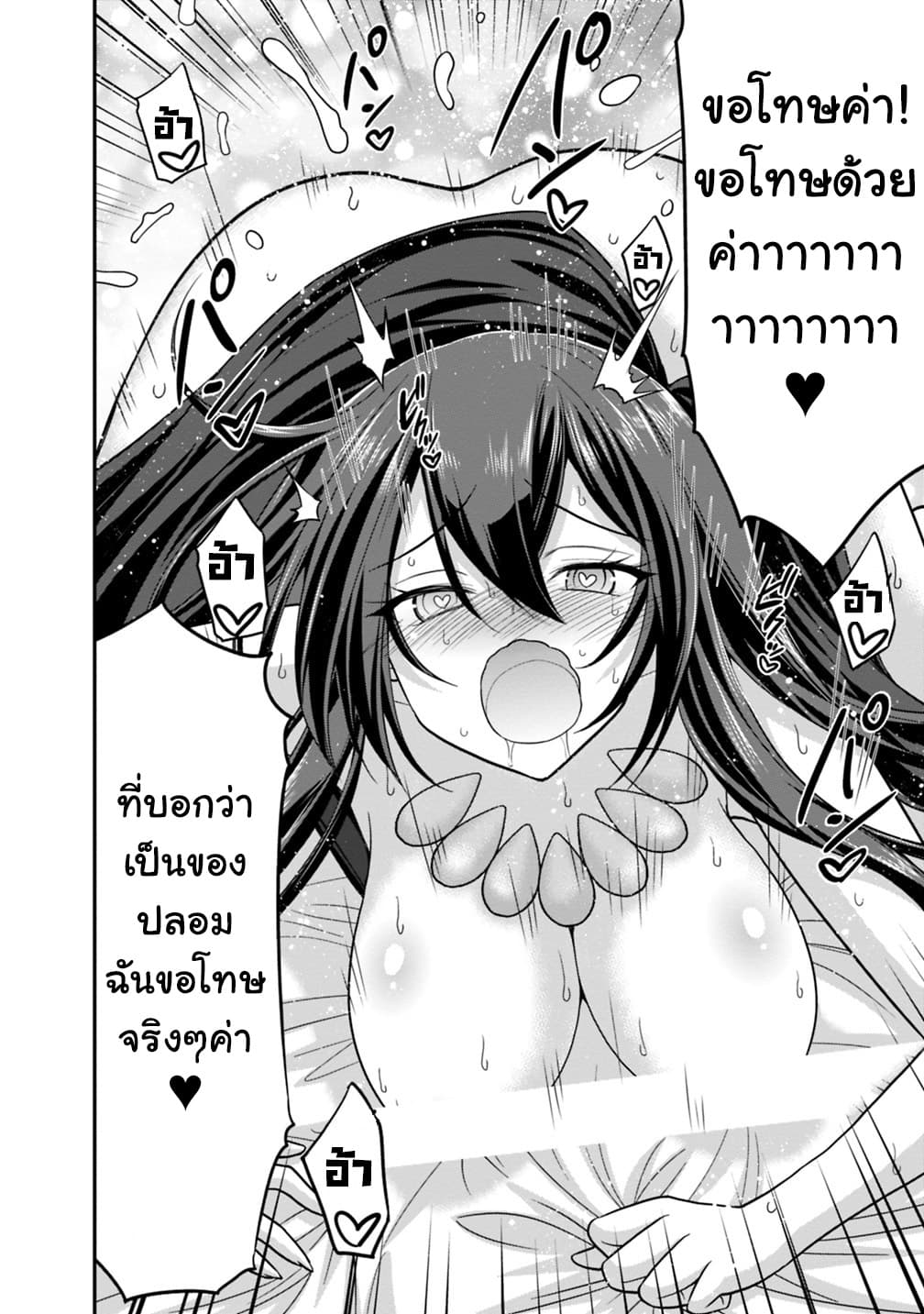 Kujibiki Tokushou: Musou Harem-ken page 10