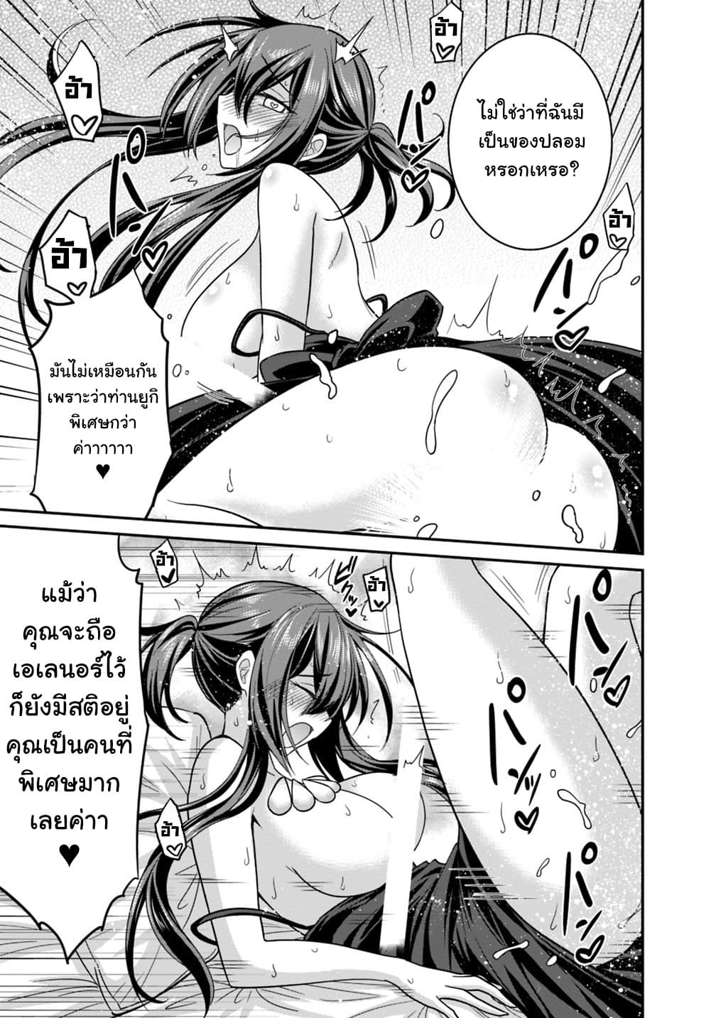 Kujibiki Tokushou: Musou Harem-ken page 11