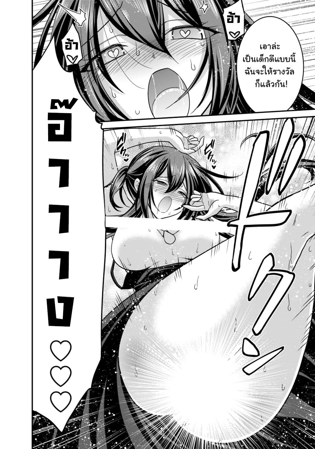 Kujibiki Tokushou: Musou Harem-ken page 12