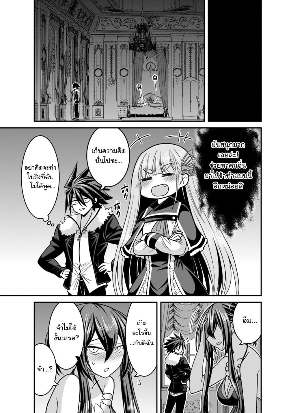 Kujibiki Tokushou: Musou Harem-ken page 13