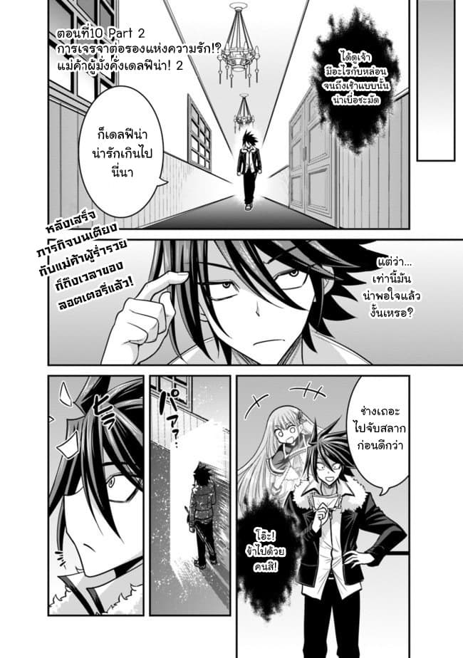 Kujibiki Tokushou: Musou Harem-ken page 1