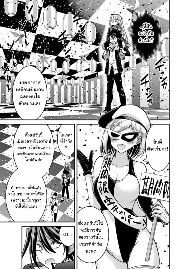 Kujibiki Tokushou: Musou Harem-ken page 2