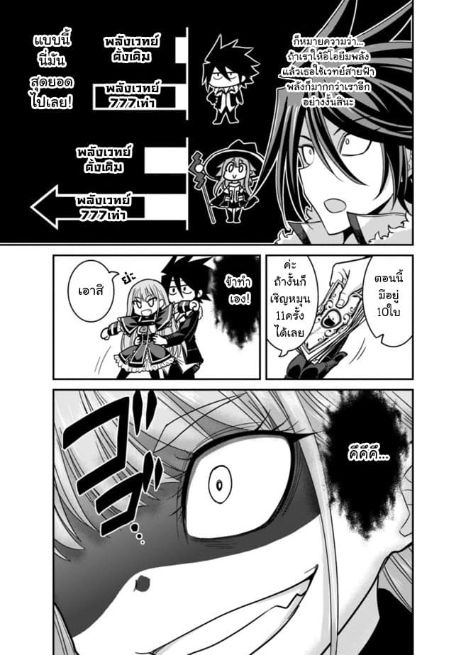 Kujibiki Tokushou: Musou Harem-ken page 4