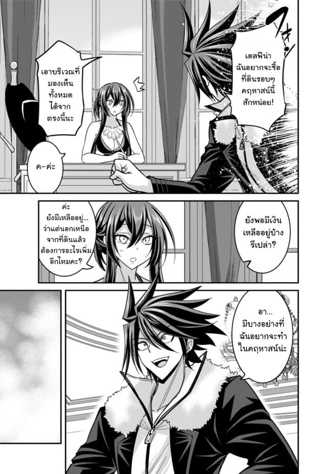Kujibiki Tokushou: Musou Harem-ken page 6