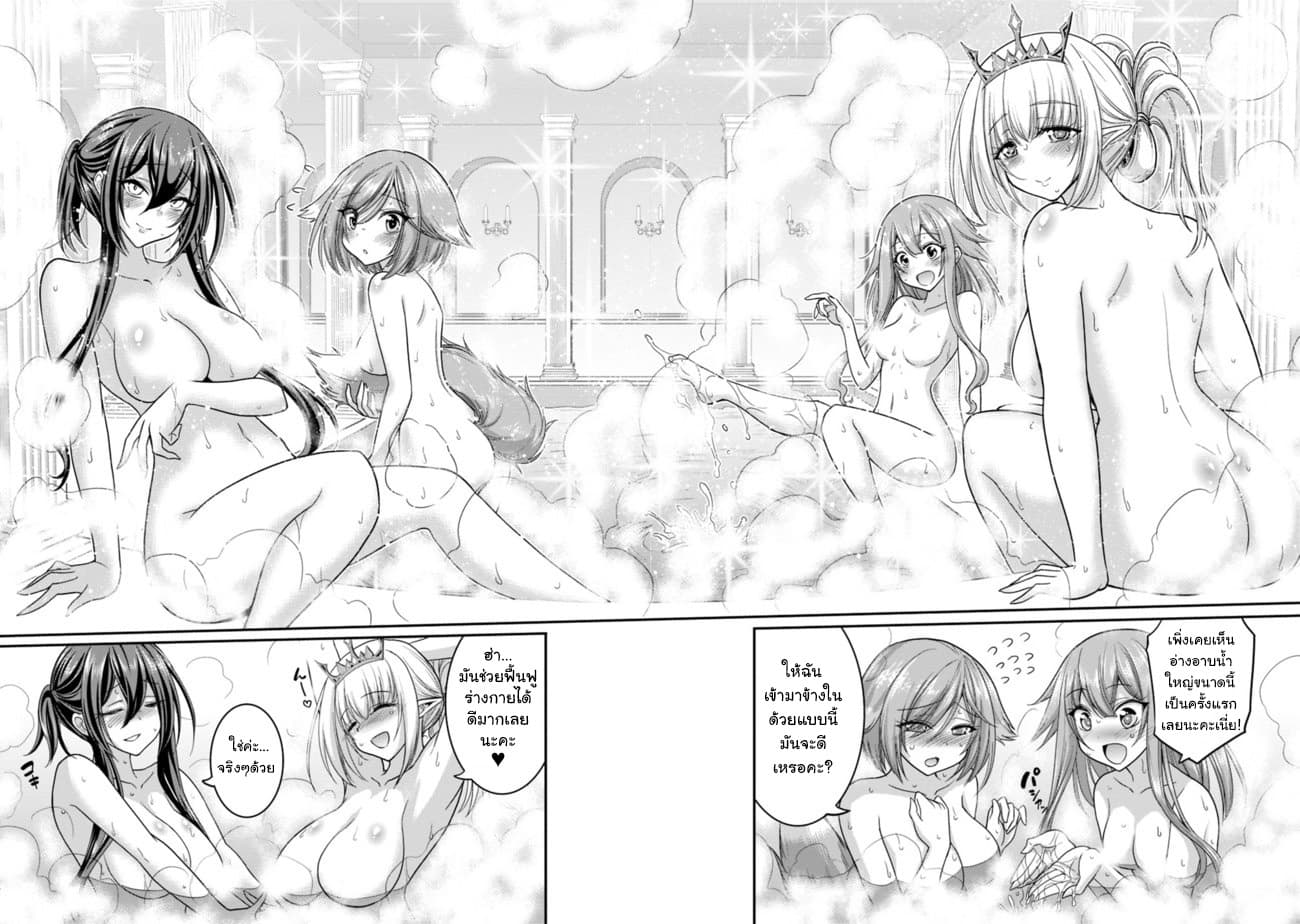 Kujibiki Tokushou: Musou Harem-ken page 7