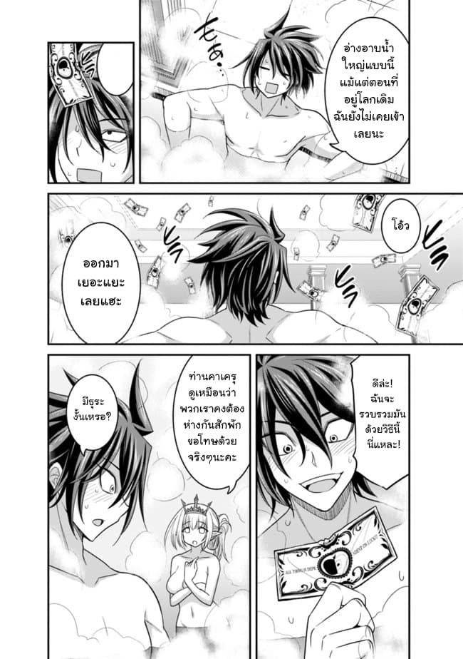 Kujibiki Tokushou: Musou Harem-ken page 8