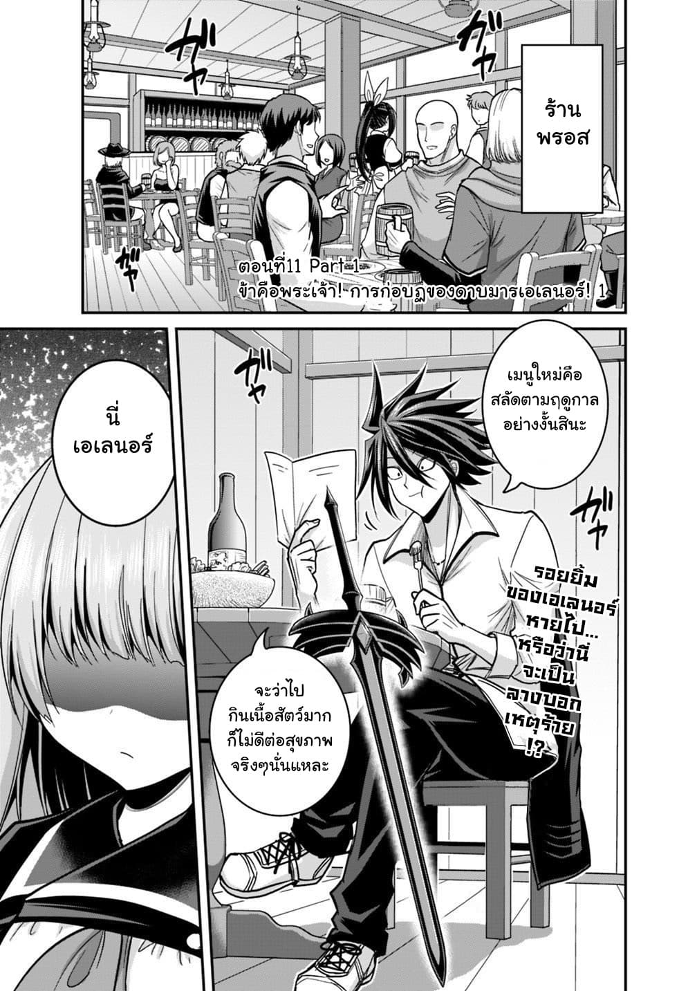 Kujibiki Tokushou: Musou Harem-ken page 1