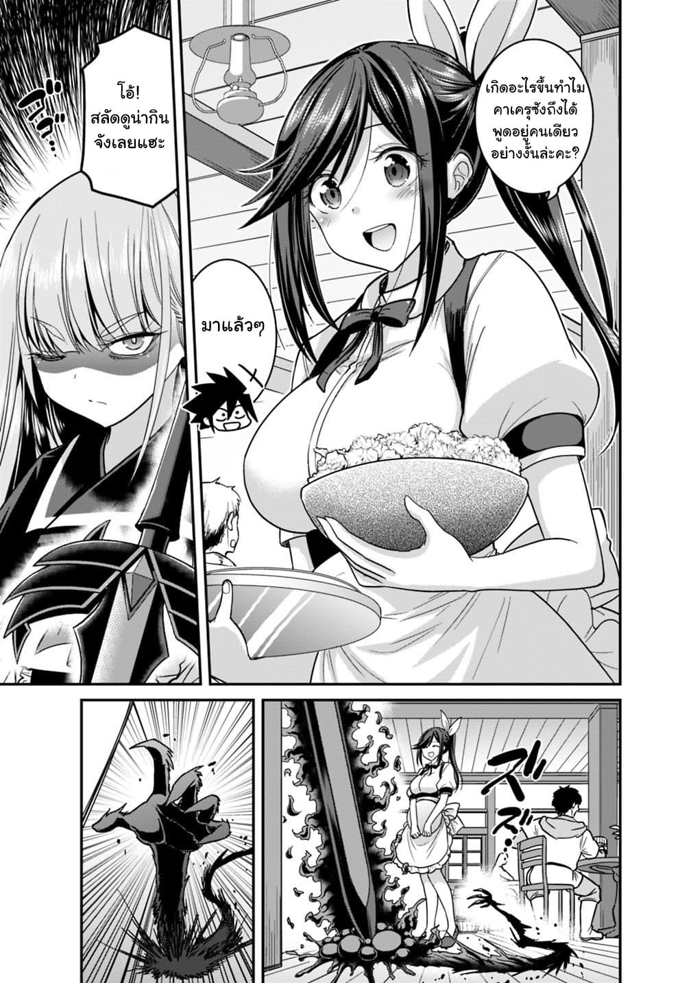 Kujibiki Tokushou: Musou Harem-ken page 3