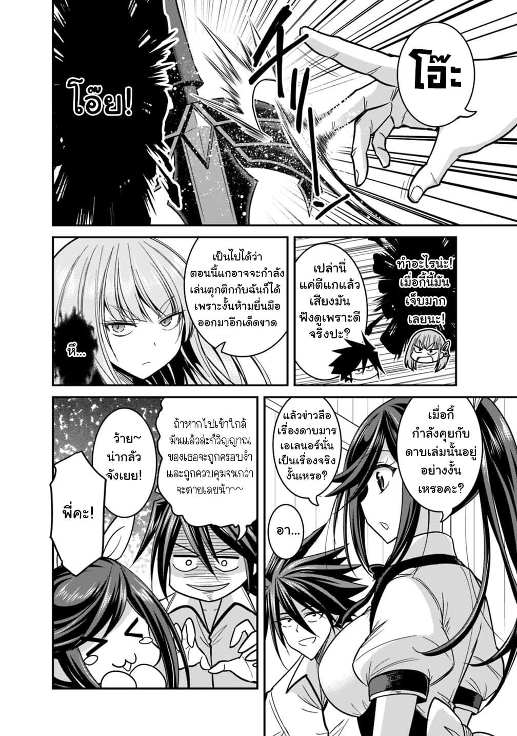 Kujibiki Tokushou: Musou Harem-ken page 4