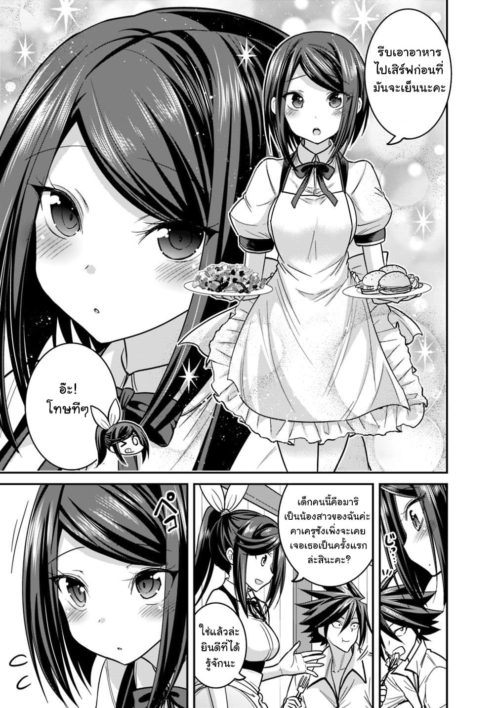 Kujibiki Tokushou: Musou Harem-ken page 5
