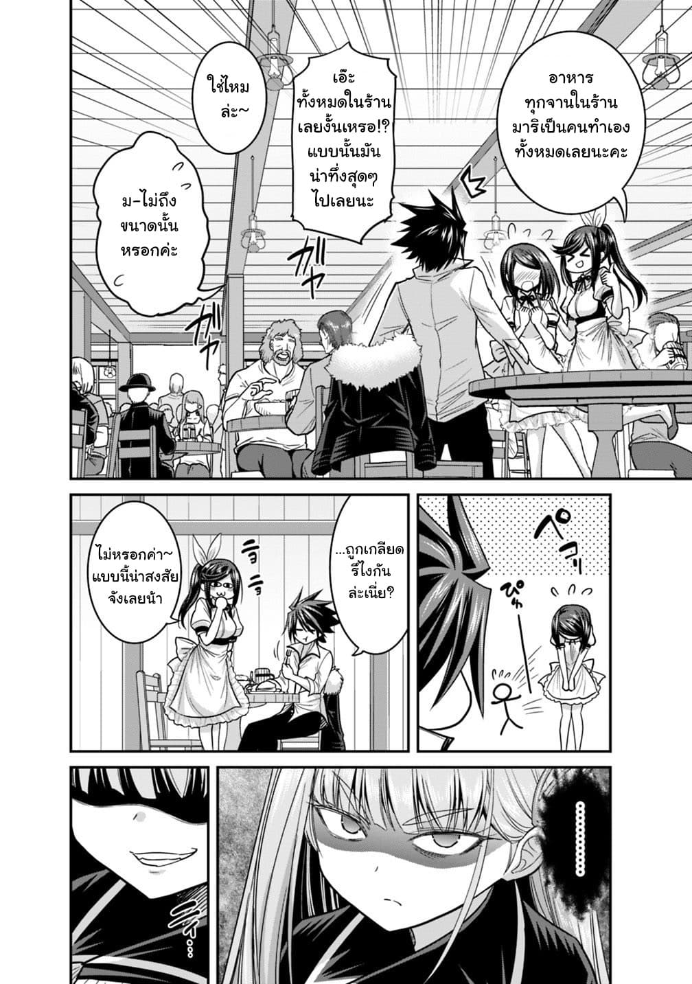 Kujibiki Tokushou: Musou Harem-ken page 6