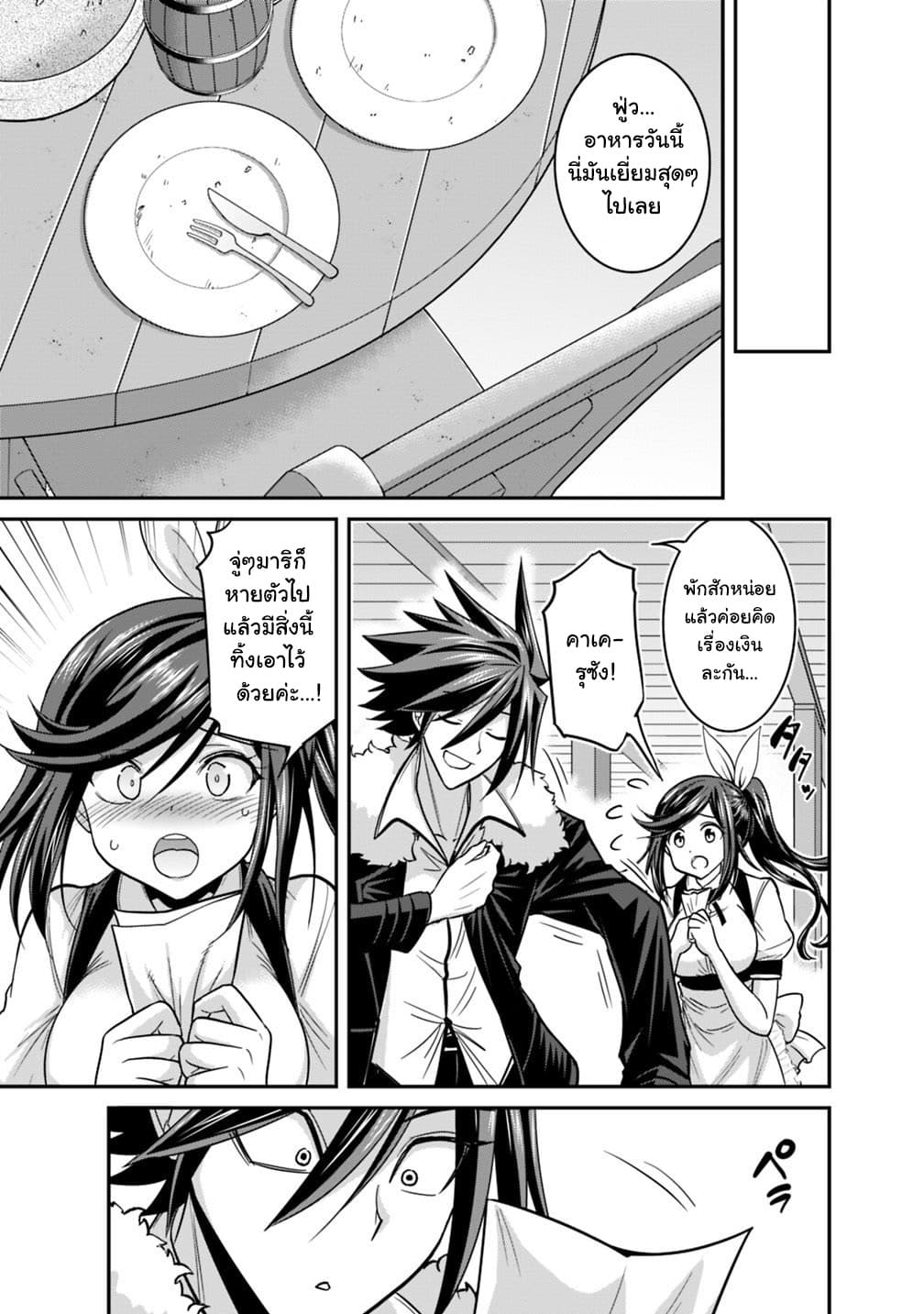 Kujibiki Tokushou: Musou Harem-ken page 7