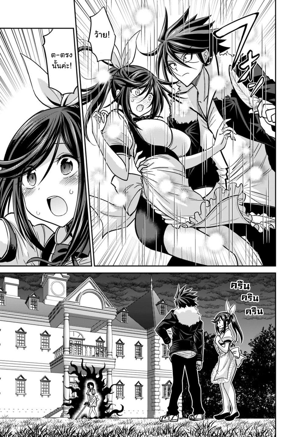 Kujibiki Tokushou: Musou Harem-ken page 9