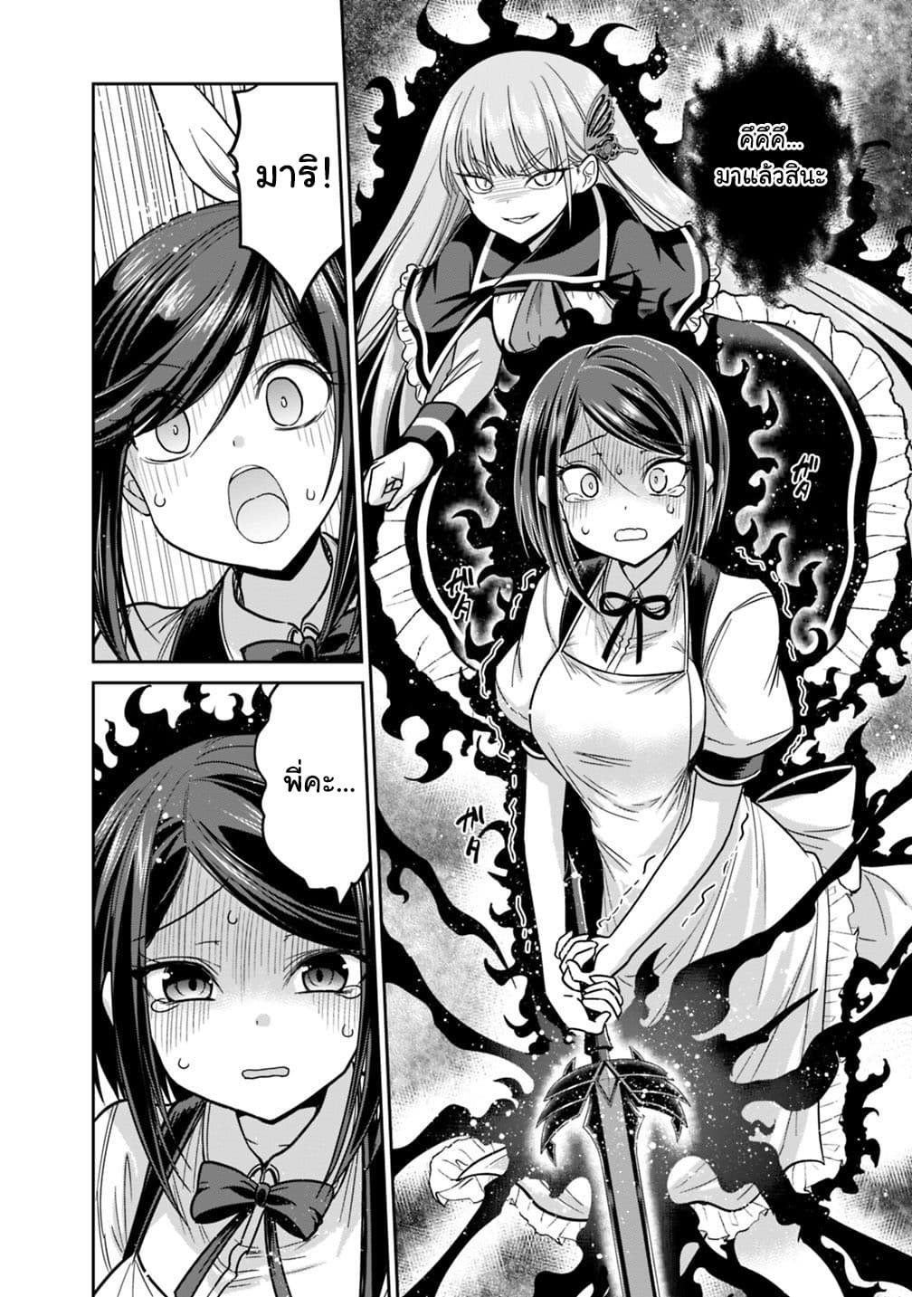 Kujibiki Tokushou: Musou Harem-ken page 10