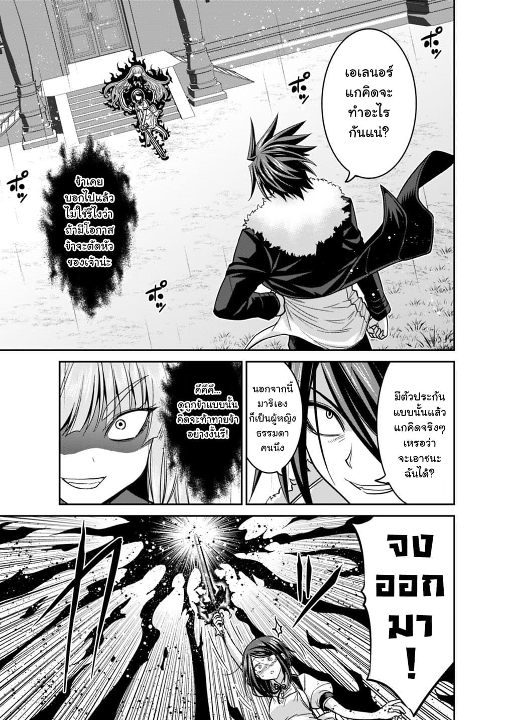Kujibiki Tokushou: Musou Harem-ken page 11