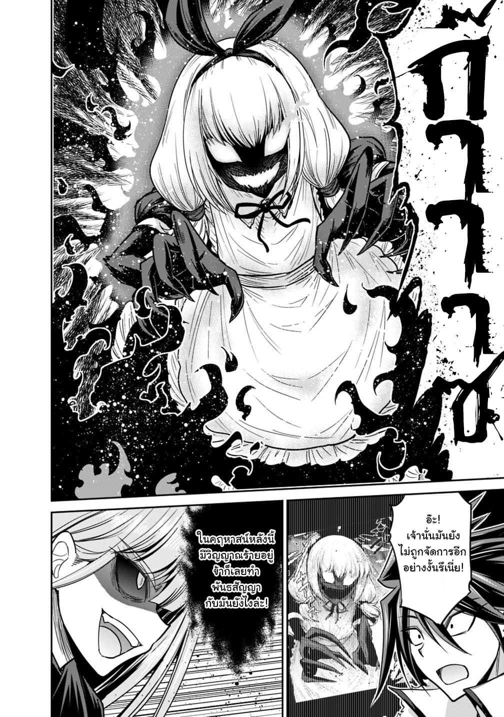 Kujibiki Tokushou: Musou Harem-ken page 12